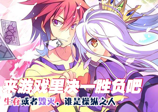 《我可是你姐》动漫免费