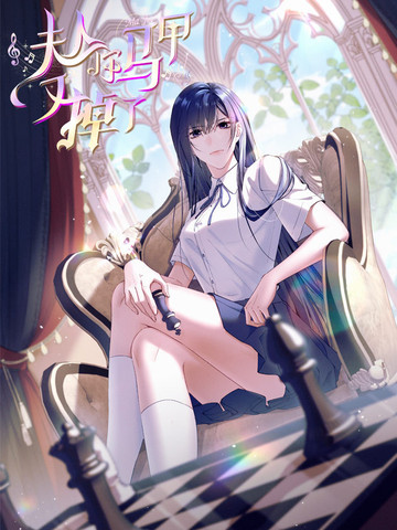 《黑男爵的花嫁》双男动漫